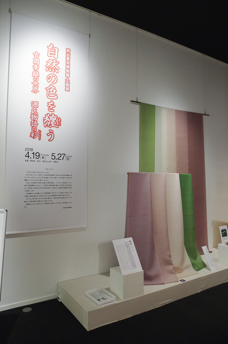 【イベント】岡谷蚕糸博物館の企画展に行って来たよ【レポート】